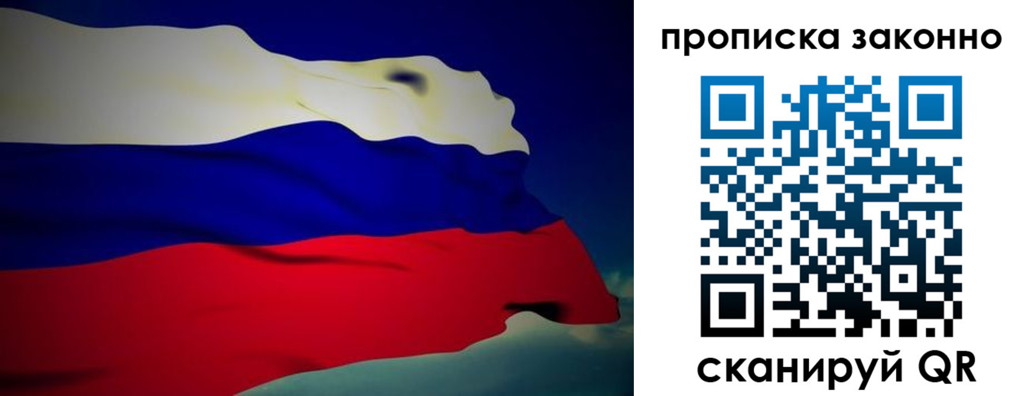 миграционный учет в Менделеевске