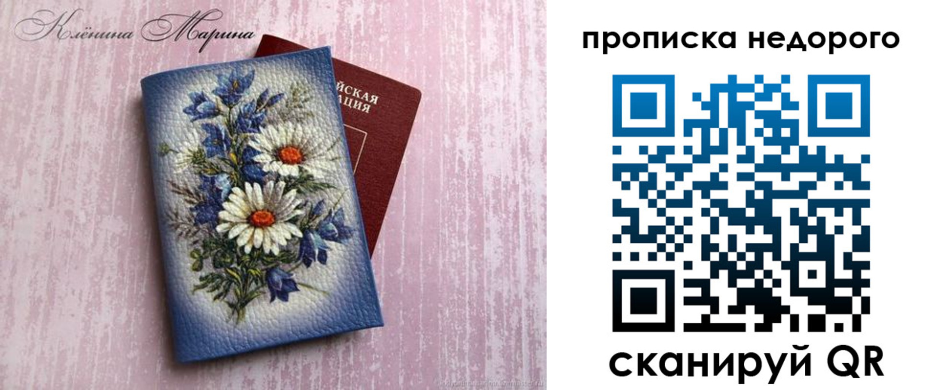 прописка ребенка в Менделеевске