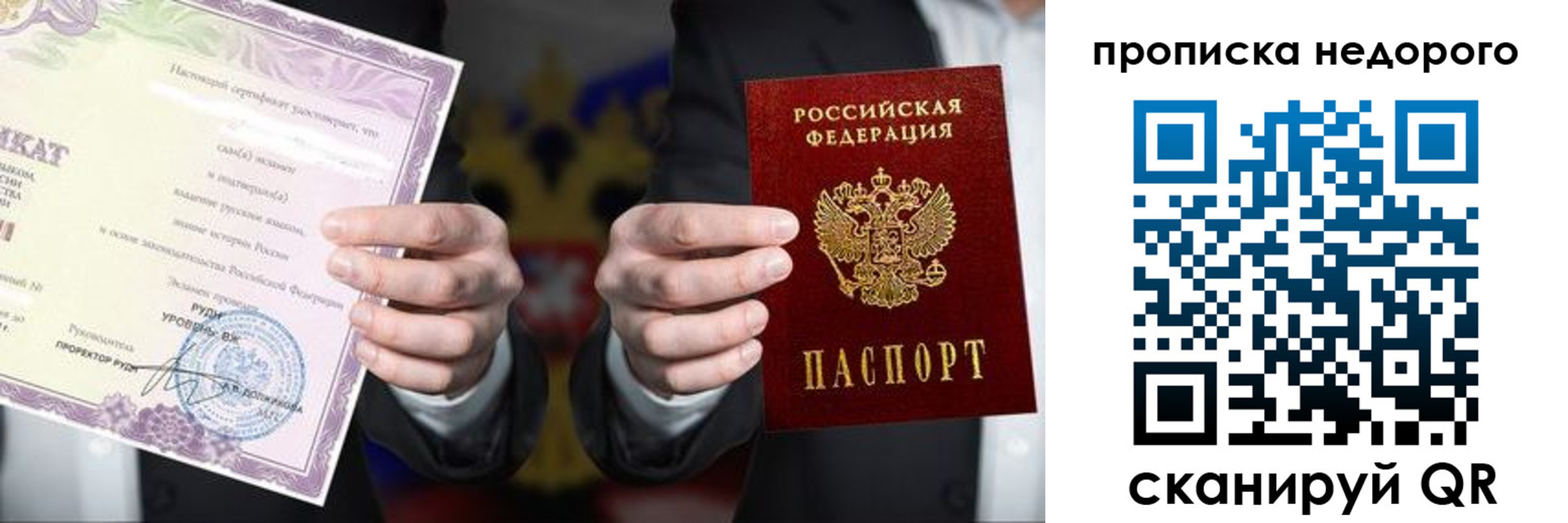 временная регистрация поиск в Менделеевске