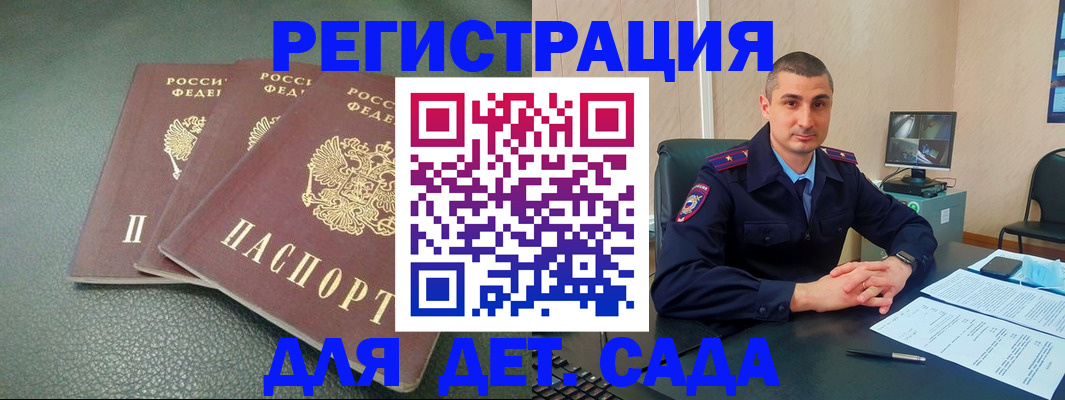 регистрация для дет. сада в Менделеевске