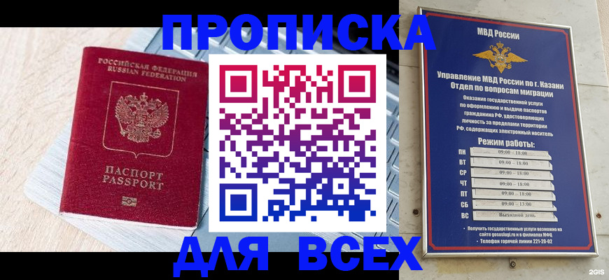 регистрация для школы в Менделеевске