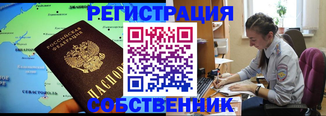 регистрация в Менделеевске